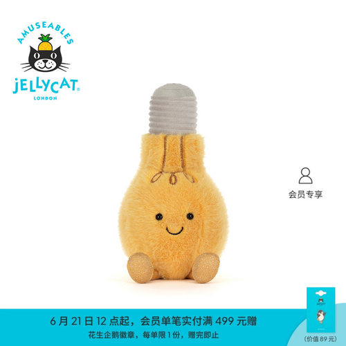 英国Jellycat趣味灯泡毛绒玩偶娃娃公仔玩具礼物送礼