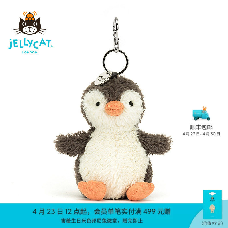 英国Jellycat花生企鹅包包挂饰挂件钥匙扣毛绒玩偶玩具生日礼物