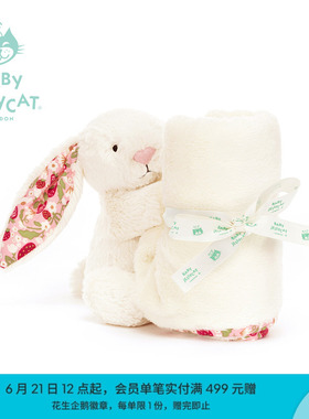 英国Jellycat花布乳白色邦尼兔安抚巾（白芮）玩偶新生系列新品