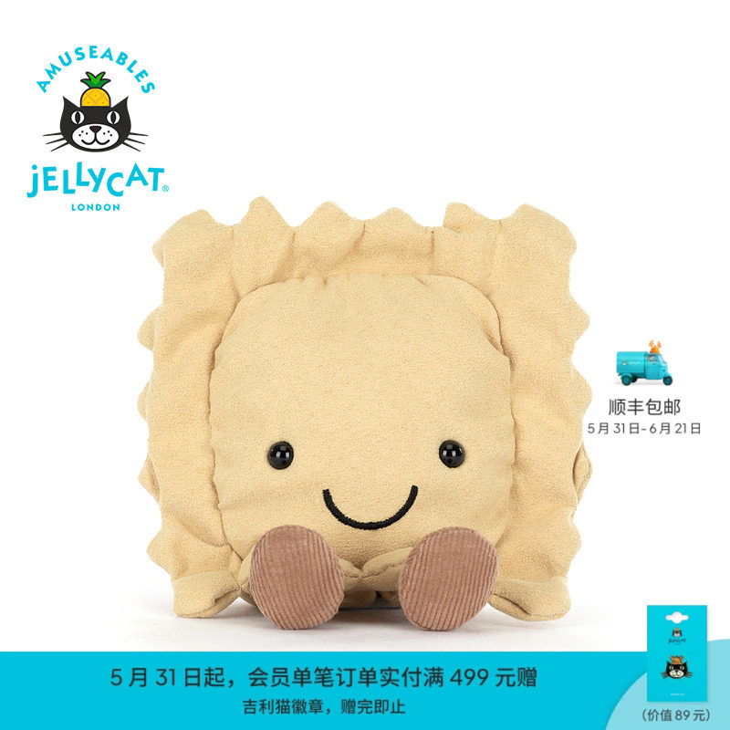 英国Jellycat趣味意大利饺子毛绒玩具安抚玩偶公仔娃娃生日礼物
