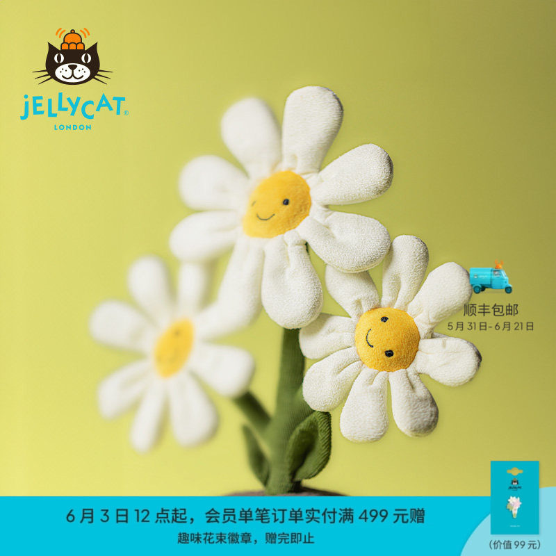英国Jellycat趣味雏菊盆栽手捧花毛绒玩具安抚玩偶公仔生日礼物