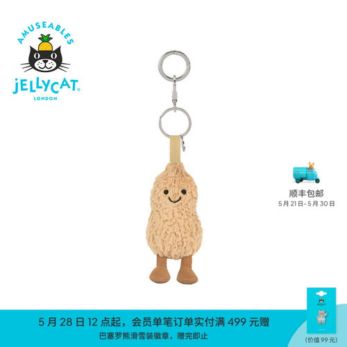 英国Jellycat趣味花生包包挂饰挂件钥匙扣毛绒玩偶玩具生日礼物