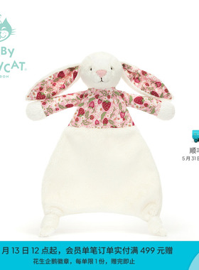 英国Jellycat花布乳白色邦尼兔安抚甜睡巾（白芮）新生系列新品