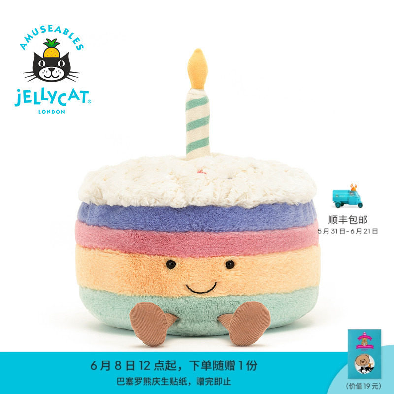 英国Jellycat趣味彩虹生日蛋糕毛绒玩具安抚玩偶公仔娃娃生日礼物