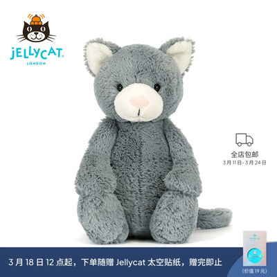 英国Jellycat害羞小猫毛绒玩具安抚玩偶儿童公仔娃娃陪伴生日礼物