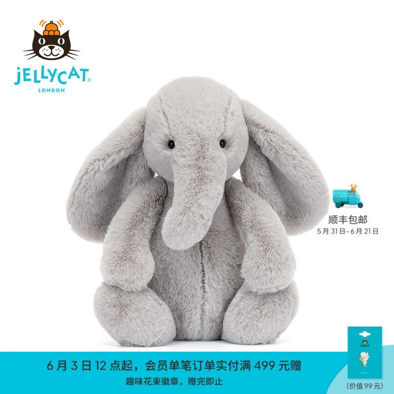 英国Jellycat致臻害羞萨迪俄斯大象毛绒玩具玩偶公仔娃娃生日礼物