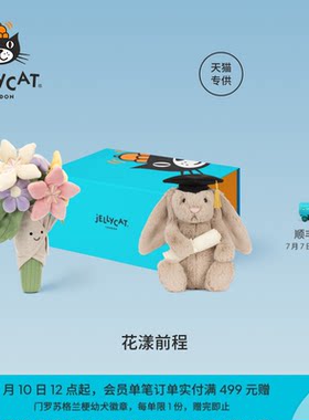 英国Jellycat花漾前程礼盒毛绒玩偶娃娃安抚公仔玩具新婚毕业礼物