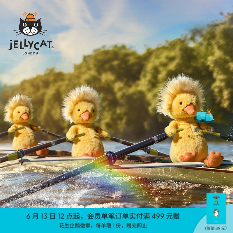 英国Jellycat多瑞特小鸭毛绒玩具安抚玩偶儿童公仔娃娃生日礼物