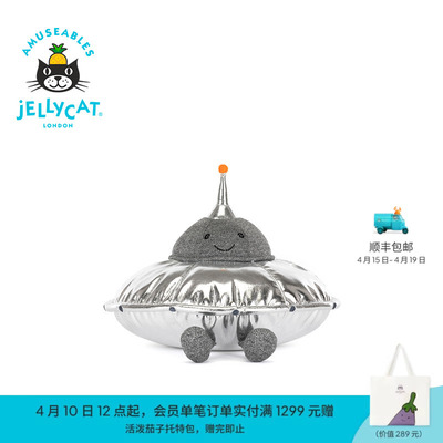 英国Jellycat趣味吉利飞碟毛绒玩偶娃娃公仔玩具生日礼物送礼新品