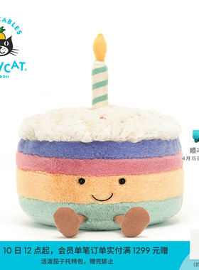 英国Jellycat趣味彩虹生日蛋糕毛绒玩具安抚玩偶公仔娃娃生日礼物