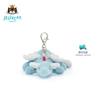 英国Jellycat天空龙包包挂饰毛绒挂件玩偶钥匙扣礼物2026春夏新品