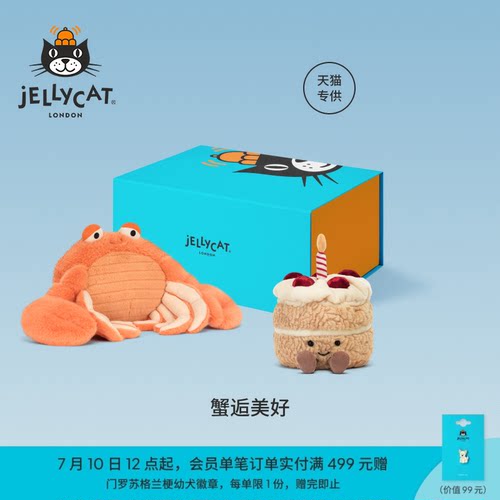 英国Jellycat蟹逅美好礼盒毛绒玩偶压床娃娃公仔新婚生日礼物送礼