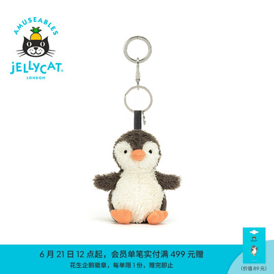 英国Jellycat花生企鹅包包挂饰挂件钥匙扣毛绒玩偶玩具