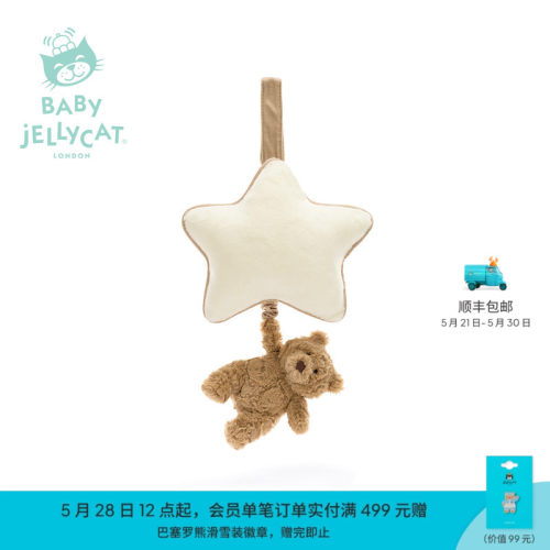 英国Jellycat巴塞罗熊音乐拉铃婴儿摇铃公仔宝宝挂件可爱安抚床铃