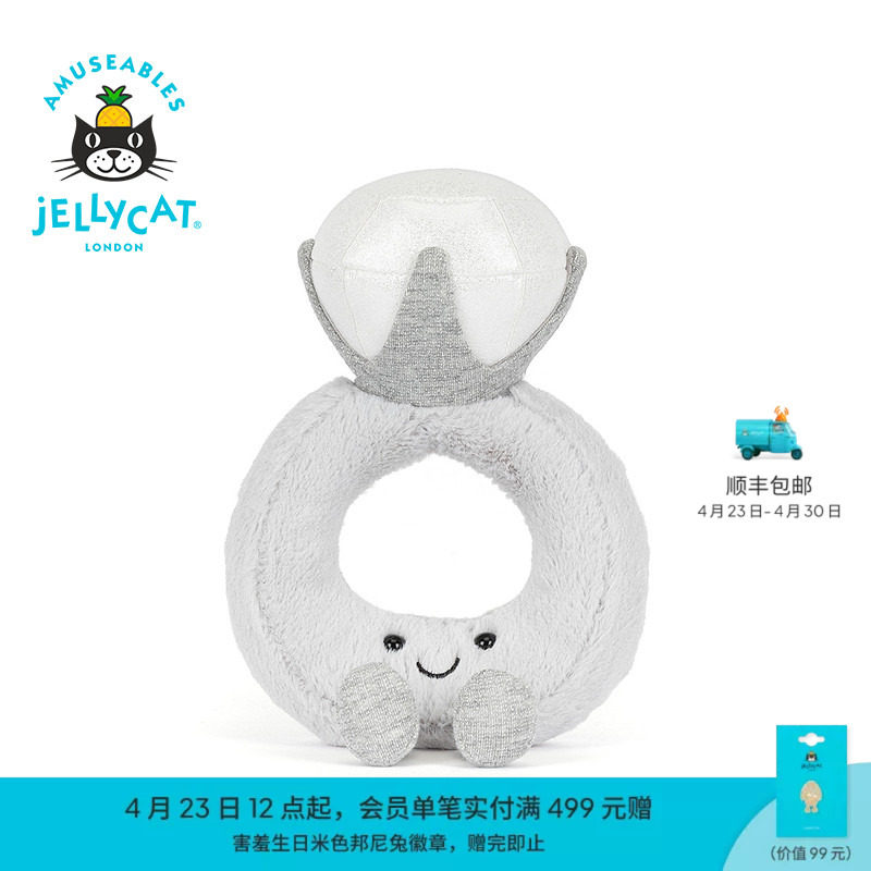 英国Jellycat趣味钻石戒指毛绒玩具安抚摆件玩偶公仔生日新婚礼物