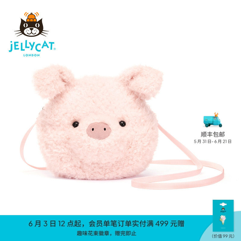 英国Jellycat小猪包包斜挎包小包腰包毛绒玩具玩偶公仔生日礼物