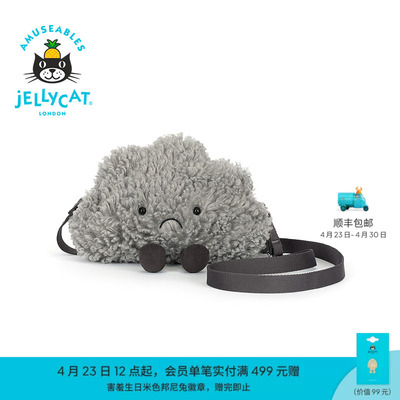 英国Jellycat趣味暴风云挎包毛绒娃娃玩具玩偶包包生日礼物送礼