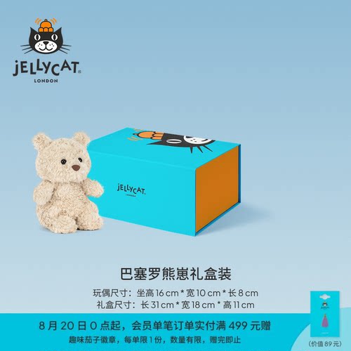 Jellycat温柔陪伴礼盒集合邦尼兔毛绒玩偶娃娃公仔生日新婚礼物