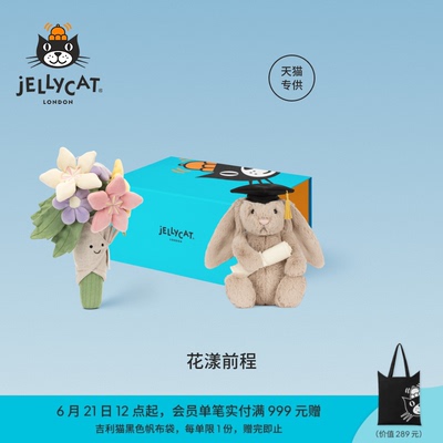 英国Jellycat花漾前程礼盒毛绒玩偶娃娃安抚公仔玩具新婚毕业礼物
