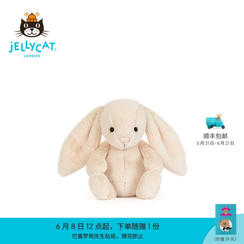 英国Jellycat害羞邦尼兔幼兔毛绒玩偶公仔娃娃礼物2026秋冬新品