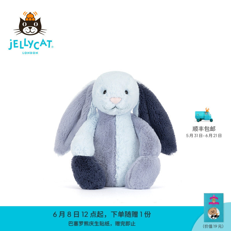 英国Jellycat派得溪邦尼兔毛绒玩偶玩具蓝色拼布兔子生日礼物