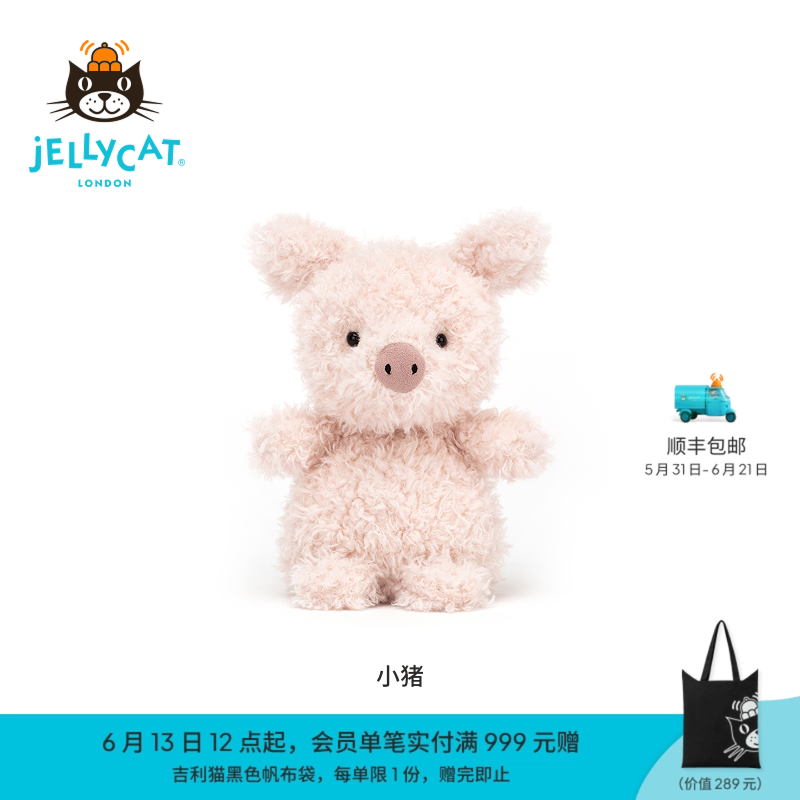 英国Jellycat小猪毛绒玩具安抚玩偶儿童公仔可爱娃娃陪伴生日礼物 - 实物图