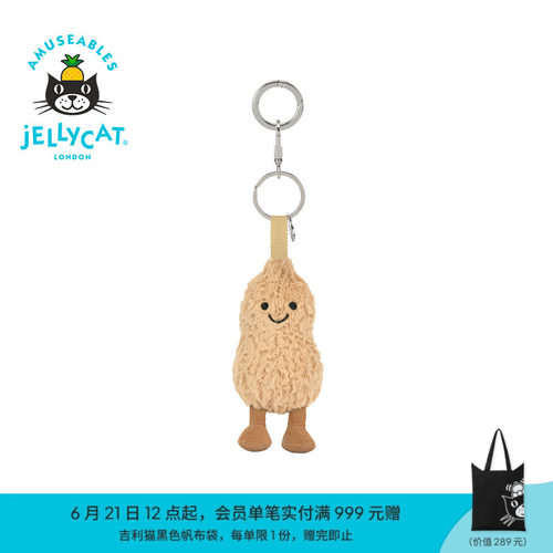 英国Jellycat趣味花生包包挂饰挂件钥匙扣毛绒玩偶玩具生日礼物
