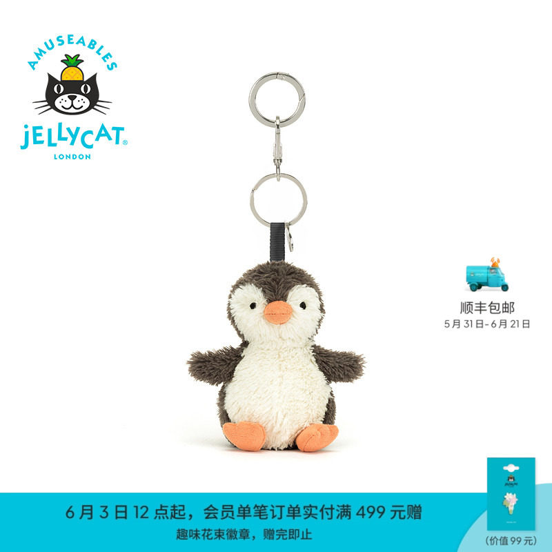 英国Jellycat花生企鹅包包挂饰挂件钥匙扣毛绒玩偶玩具