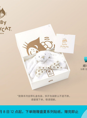 英国Jellycat致臻害羞露娜邦尼兔毯子新生儿礼盒柔软安抚礼物