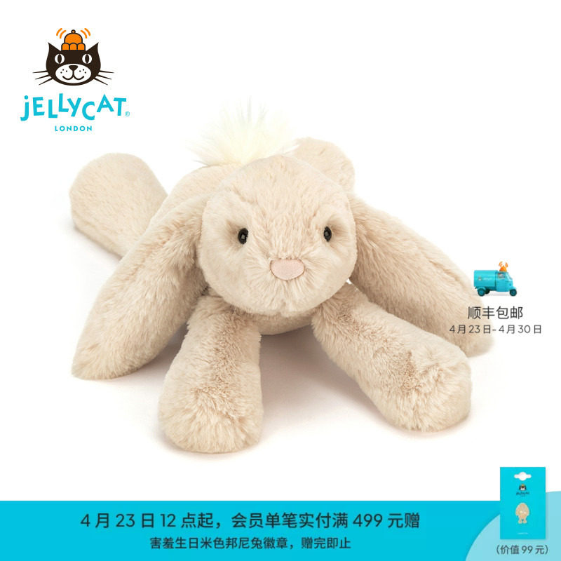 英国Jellycat史玛吉兔子毛绒玩具安抚玩偶儿童公仔娃娃生日礼物