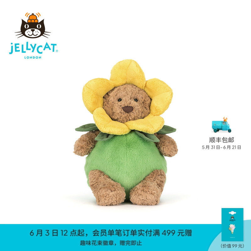 英国Jellycat巴塞罗熊水仙花装泰迪熊毛绒玩具玩偶娃娃生日礼物
