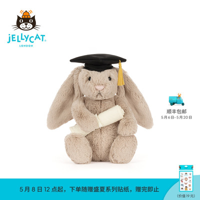 英国Jellycat害羞邦尼兔毕业装毛绒玩偶公仔玩具礼物2026春夏新品