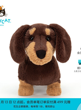 英国Jellycat奥托腊肠犬毛绒玩具安抚玩偶儿童公仔娃娃生日礼物