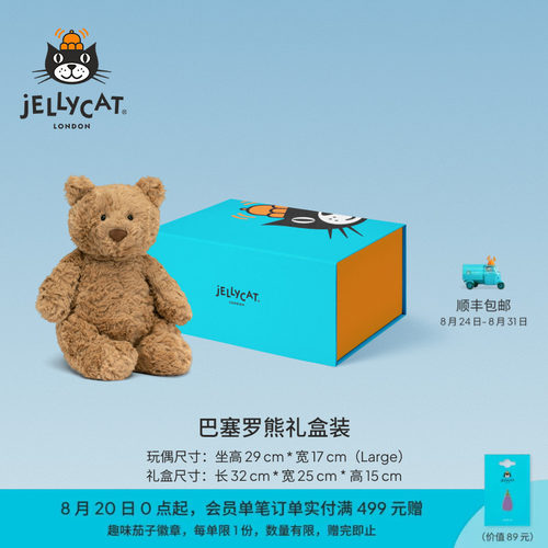 Jellycat盛意礼赞礼盒集合手捧花毛绒玩偶娃娃玩具生日新婚礼物