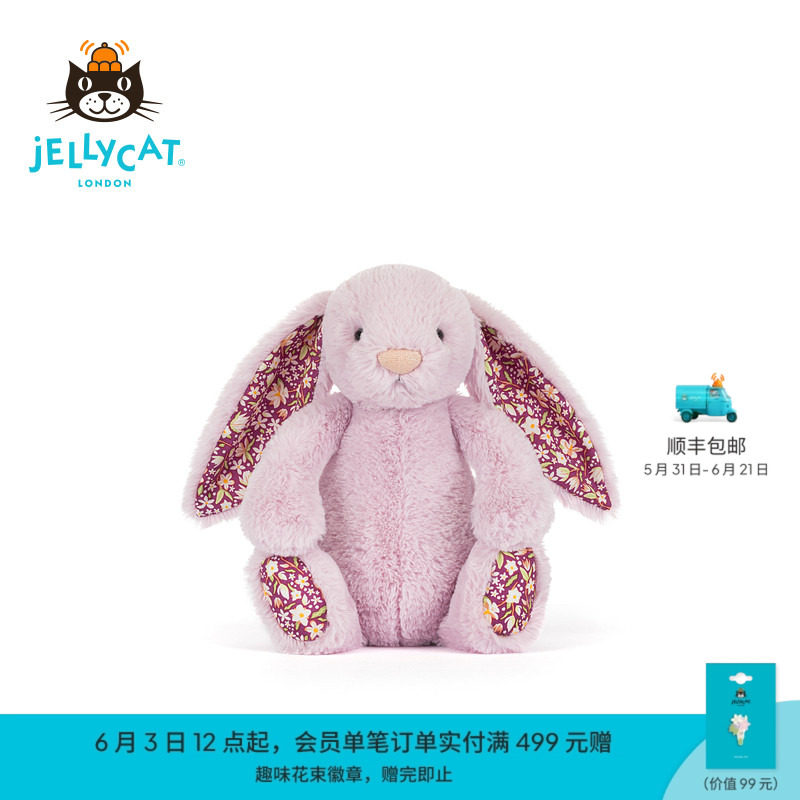 英国Jellycat致臻花布瑟紫珀邦尼兔毛绒玩偶娃娃礼物2026春夏新品