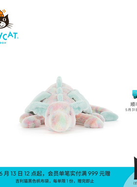 英国Jellycat拉祖利亚龙毛绒玩具娃娃玩偶公仔礼物2026春夏新品