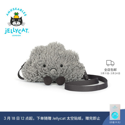 英国Jellycat趣味暴风云挎包毛绒娃娃玩具玩偶包包生日礼物送礼
