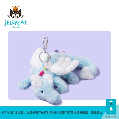 英国Jellycat天空龙包包挂饰毛绒挂件玩偶钥匙扣礼物2026春夏新品