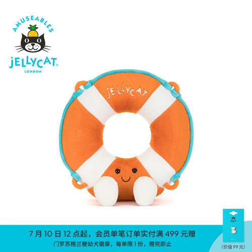英国Jellycat趣味救生圈毛绒玩偶公仔娃娃玩具礼物2026夏季新品
