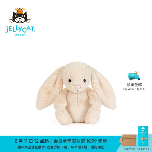 英国Jellycat害羞邦尼兔幼兔毛绒小兔子玩具玩偶生日新婚七夕礼物