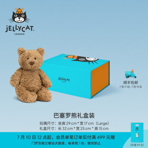 英国Jellycat盛意礼赞礼盒集合毛绒玩偶娃娃玩具公仔生日新婚礼物