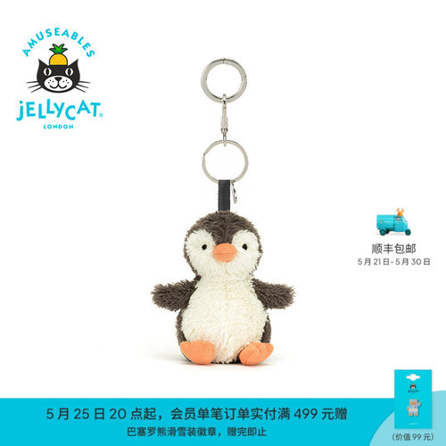 英国Jellycat花生企鹅包包挂饰挂件钥匙扣毛绒玩偶玩具