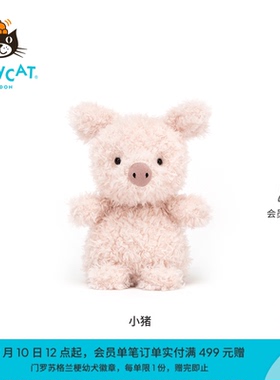 英国Jellycat小猪毛绒玩具安抚玩偶儿童公仔可爱娃娃陪伴生日礼物