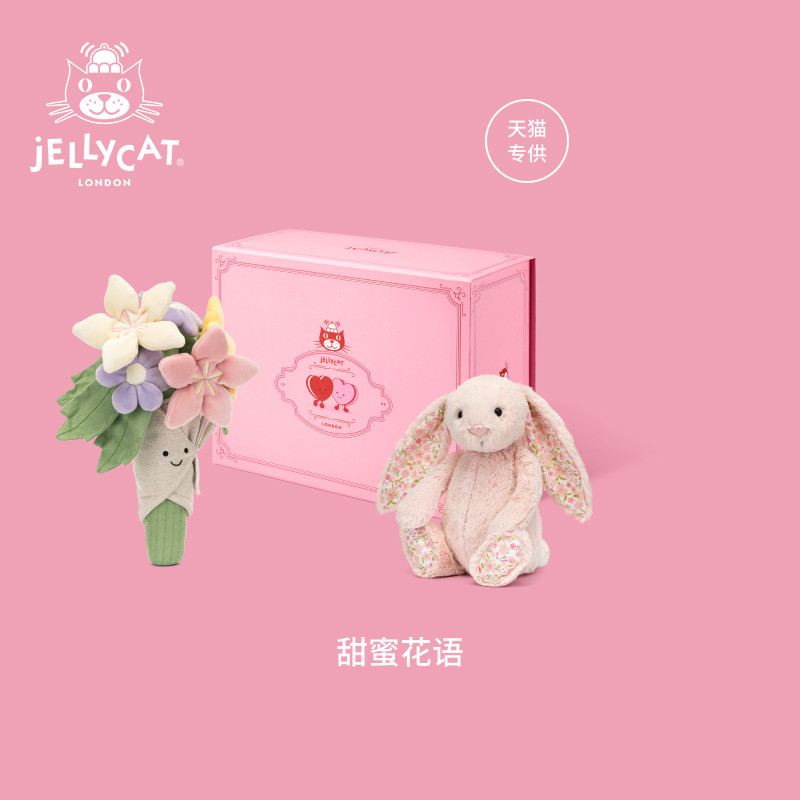 Jellycat甜蜜花语礼盒手捧花毛绒玩偶公仔陪伴新婚结婚教师节礼物图片