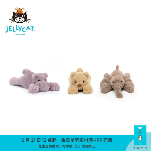 英国Jellycat史玛吉系列小熊毛绒玩具安抚玩偶公仔娃娃生日礼物