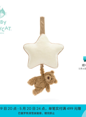 英国Jellycat巴塞罗熊音乐拉铃婴儿摇铃公仔宝宝挂件可爱安抚床铃