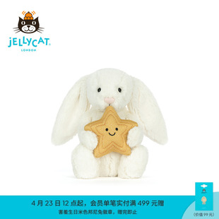 英国Jellycat怀抱星星邦尼兔毛绒玩偶兔子娃娃公仔玩具生日礼物