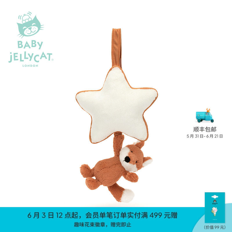 英国Jellycat害羞小狐狸音乐拉铃婴儿安抚拉铃宝宝新生系列