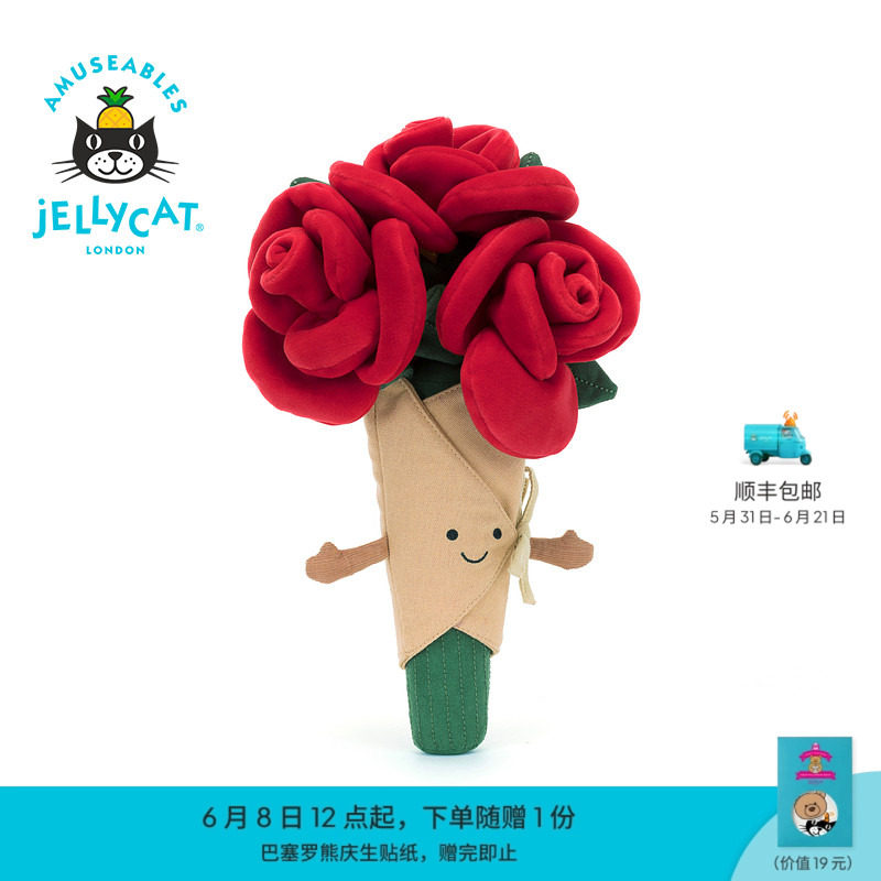 英国Jellycat趣味玫瑰花束手捧花毛绒玩偶玩具公仔新婚生日礼物