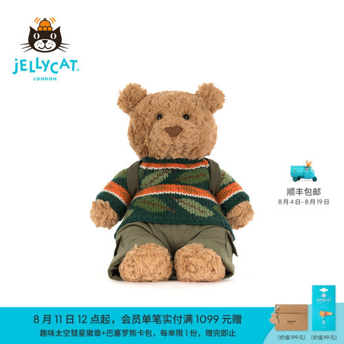 英国Jellycat巴塞罗熊徒步装睡袋露营熊毛绒玩偶公仔娃娃礼物新品